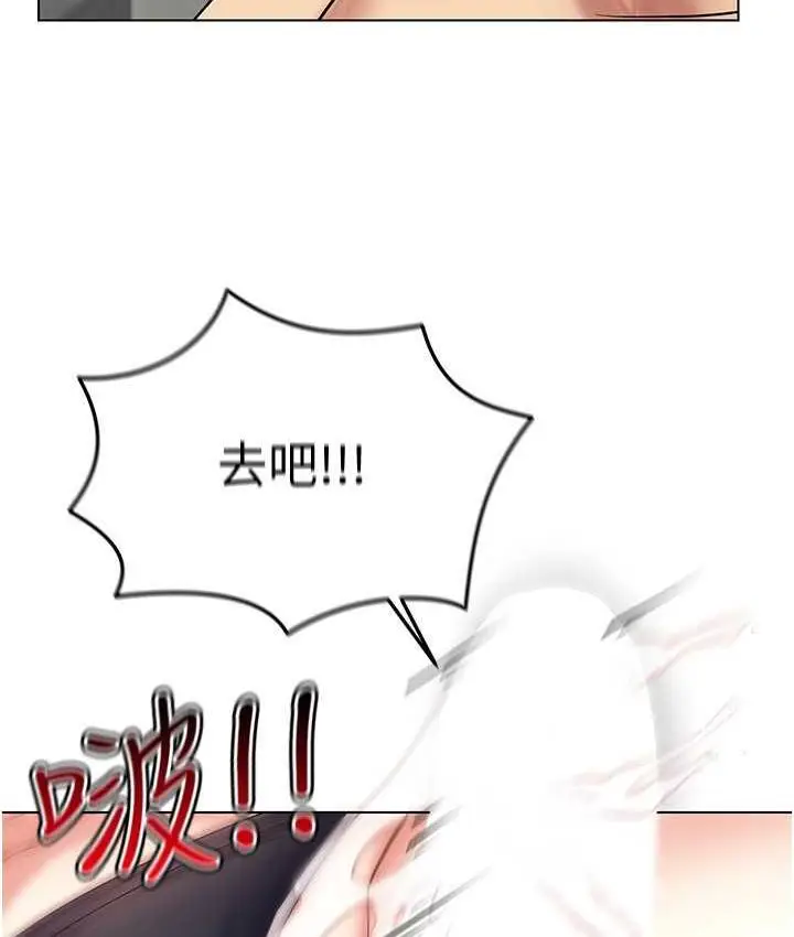漫画《穿入VR成为性域猎人》第20话第4张图