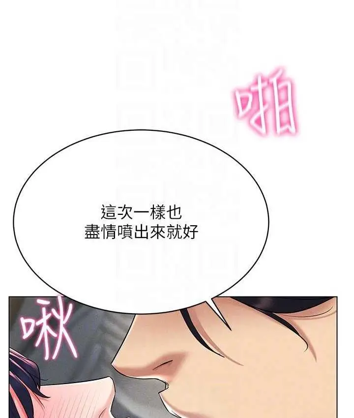 漫画《穿入VR成为性域猎人》第20话第41张图