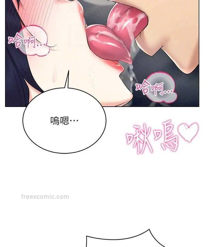 漫画《穿入VR成为性域猎人》第20话第42张图