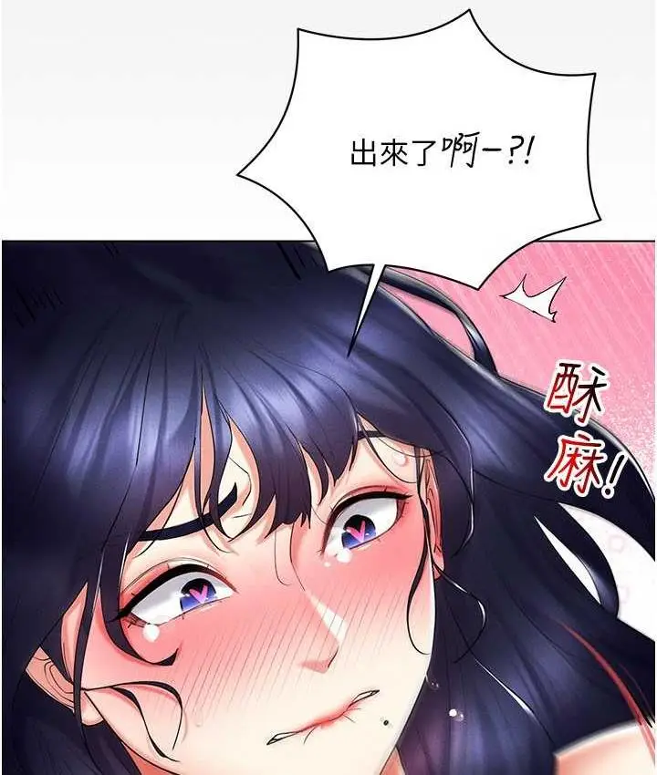 漫画《穿入VR成为性域猎人》第20话第45张图