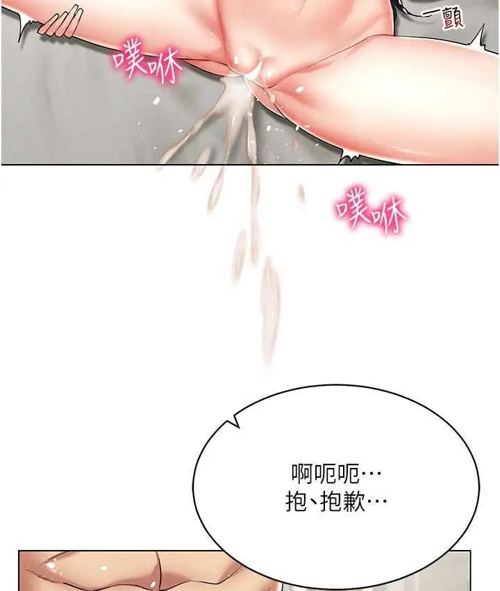 漫画《穿入VR成为性域猎人》第20话第50张图