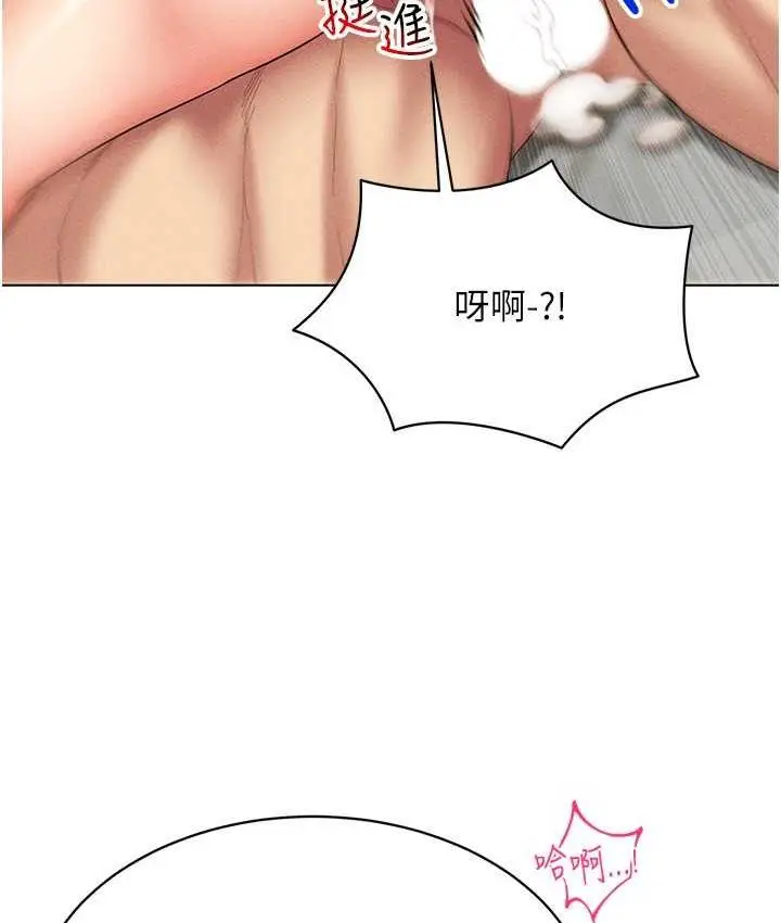 漫画《穿入VR成为性域猎人》第20话第57张图