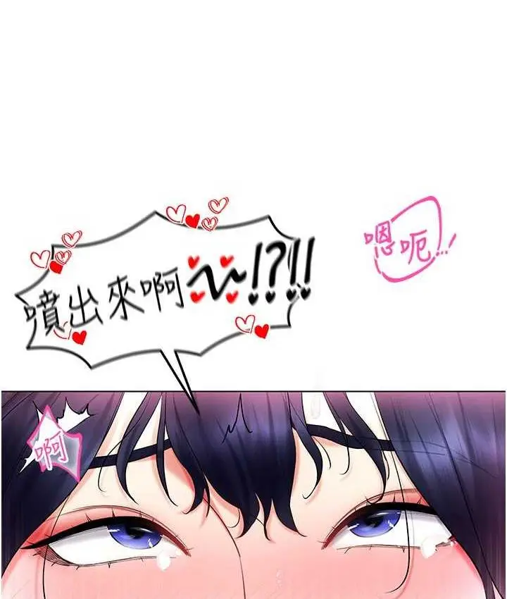 漫画《穿入VR成为性域猎人》第20话第6张图