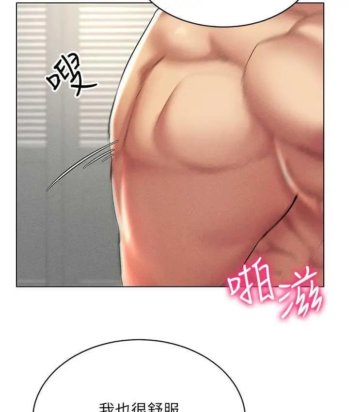 漫画《穿入VR成为性域猎人》第20话第67张图