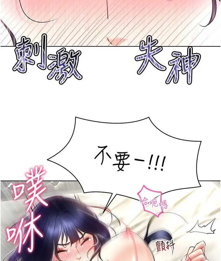漫画《穿入VR成为性域猎人》第20话第7张图