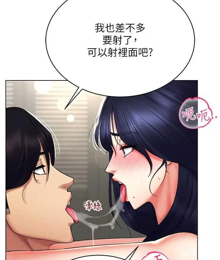 漫画《穿入VR成为性域猎人》第20话第70张图