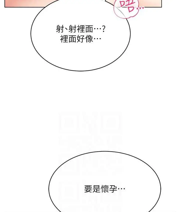 漫画《穿入VR成为性域猎人》第20话第71张图
