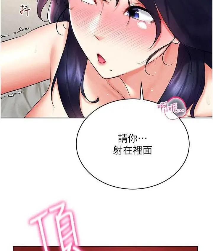 漫画《穿入VR成为性域猎人》第20话第77张图