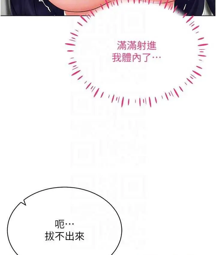 漫画《穿入VR成为性域猎人》第20话第89张图