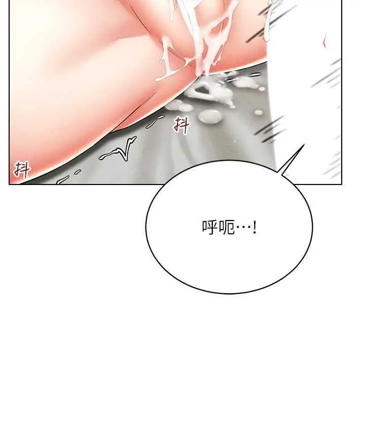 漫画《穿入VR成为性域猎人》第20话第93张图