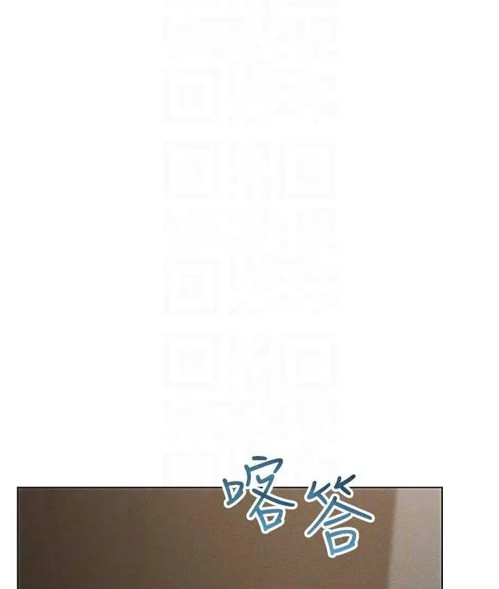 漫画《穿入VR成为性域猎人》第20话第99张图