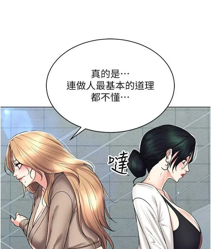 漫画《穿入VR成为性域猎人》第21话第10张图