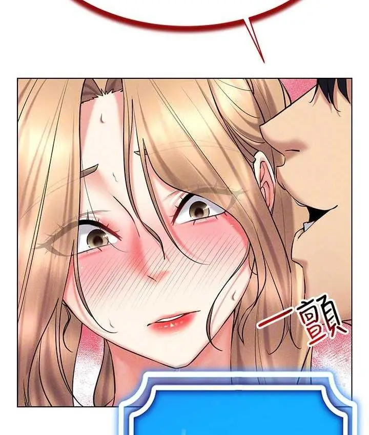 漫画《穿入VR成为性域猎人》第21话第101张图