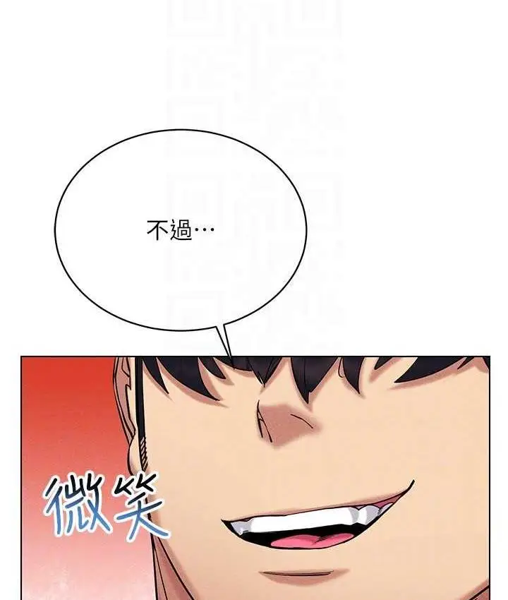 漫画《穿入VR成为性域猎人》第21话第105张图
