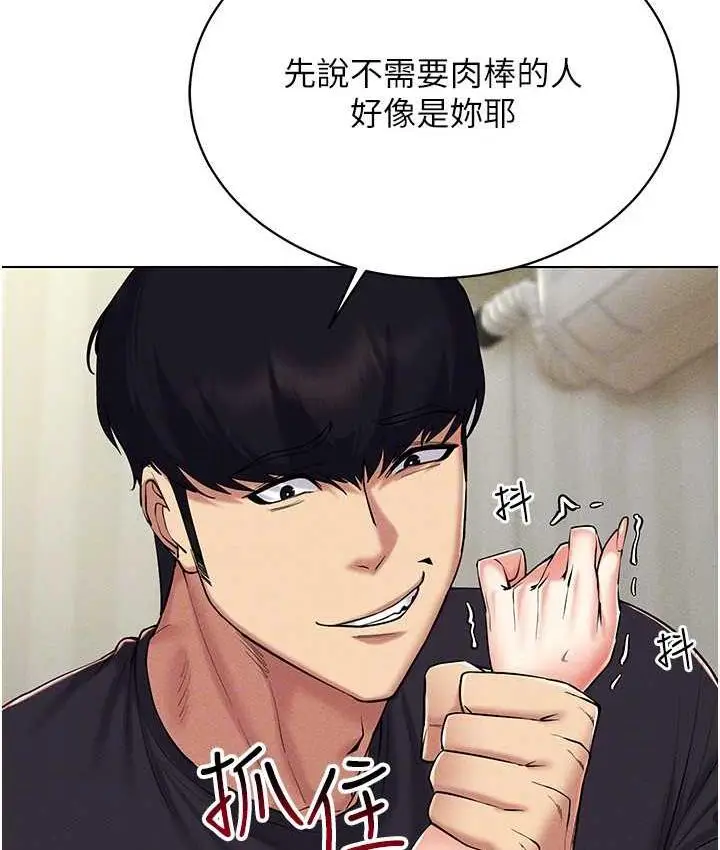 漫画《穿入VR成为性域猎人》第21话第107张图