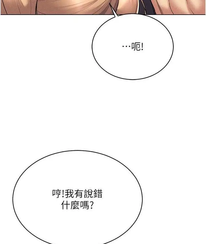 漫画《穿入VR成为性域猎人》第21话第109张图