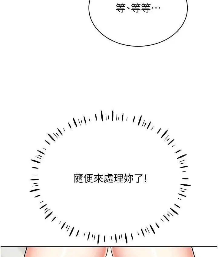 漫画《穿入VR成为性域猎人》第21话第117张图