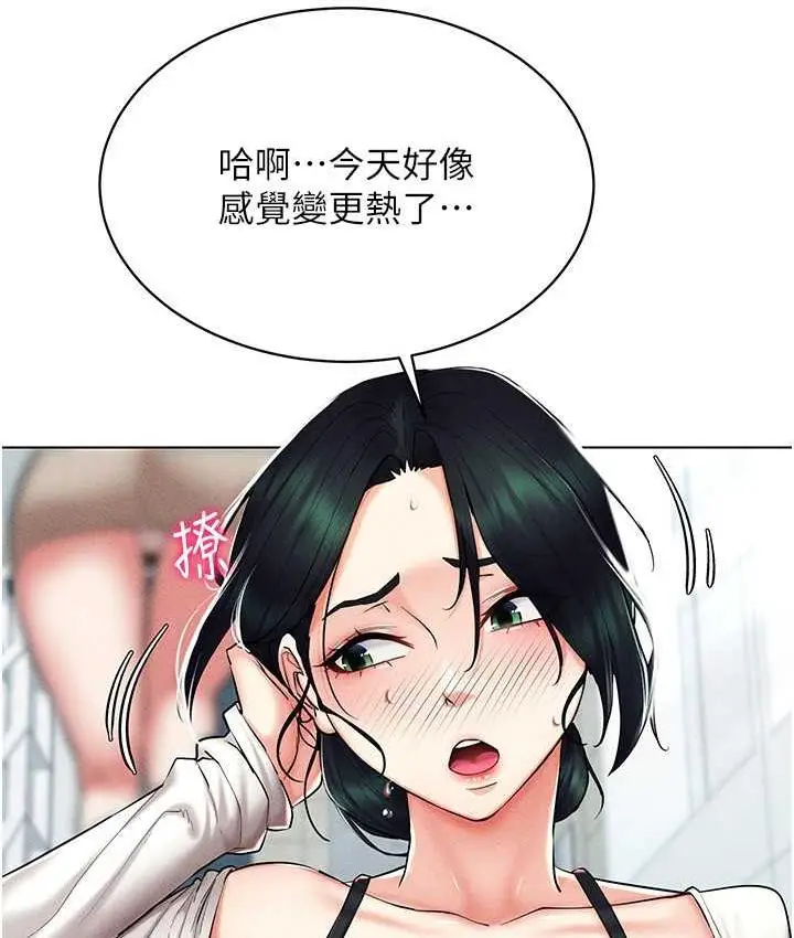 漫画《穿入VR成为性域猎人》第21话第12张图