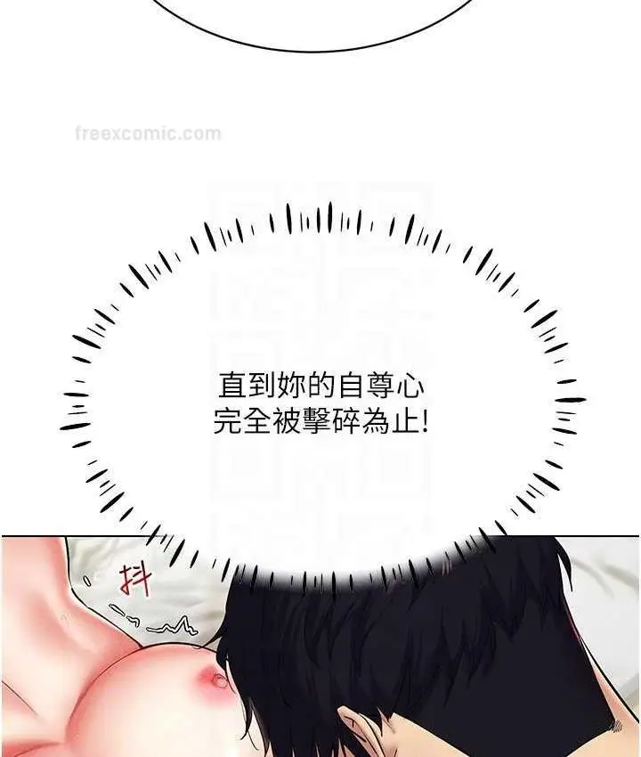 漫画《穿入VR成为性域猎人》第21话第120张图