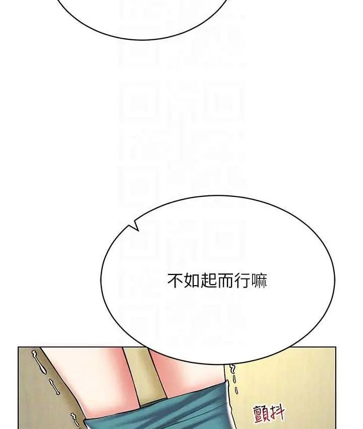 漫画《穿入VR成为性域猎人》第21话第122张图