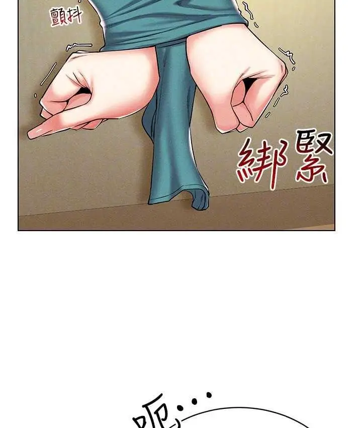 漫画《穿入VR成为性域猎人》第21话第123张图