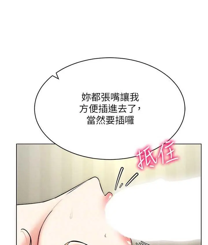 漫画《穿入VR成为性域猎人》第21话第126张图