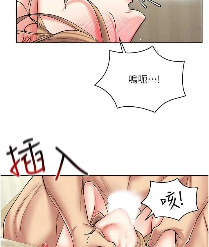 漫画《穿入VR成为性域猎人》第21话第127张图