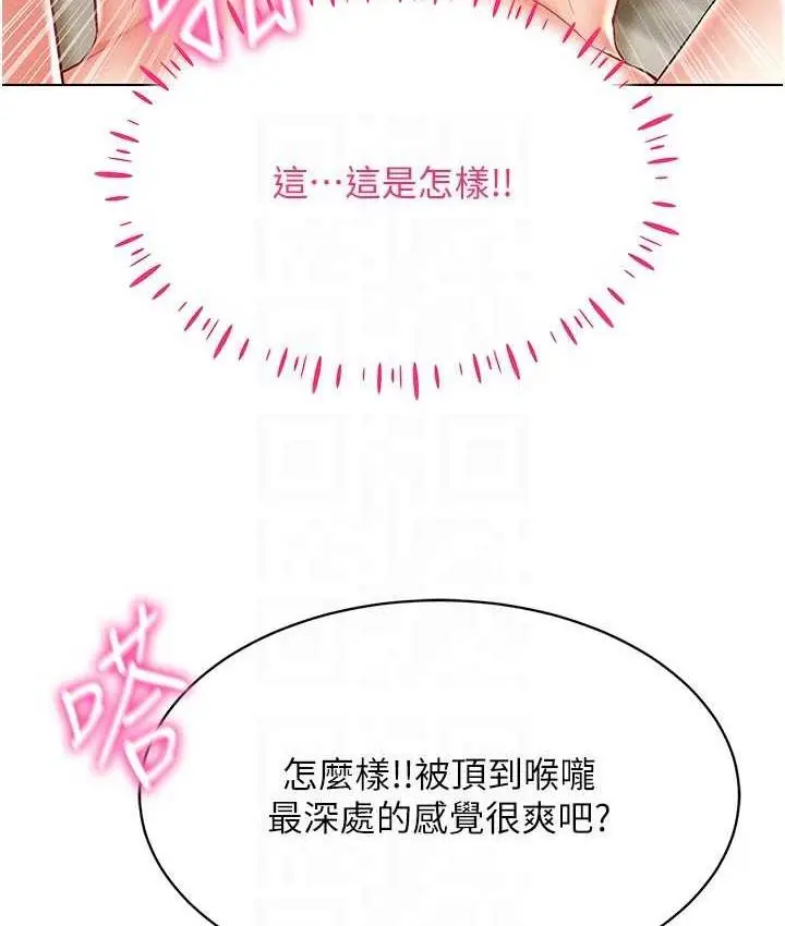 漫画《穿入VR成为性域猎人》第21话第130张图