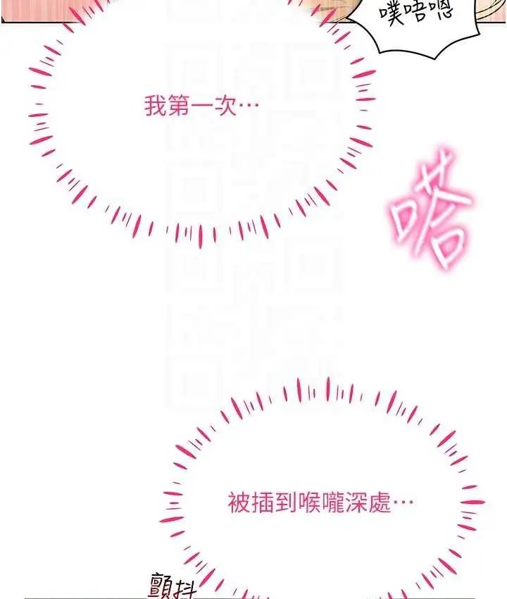 漫画《穿入VR成为性域猎人》第21话第132张图
