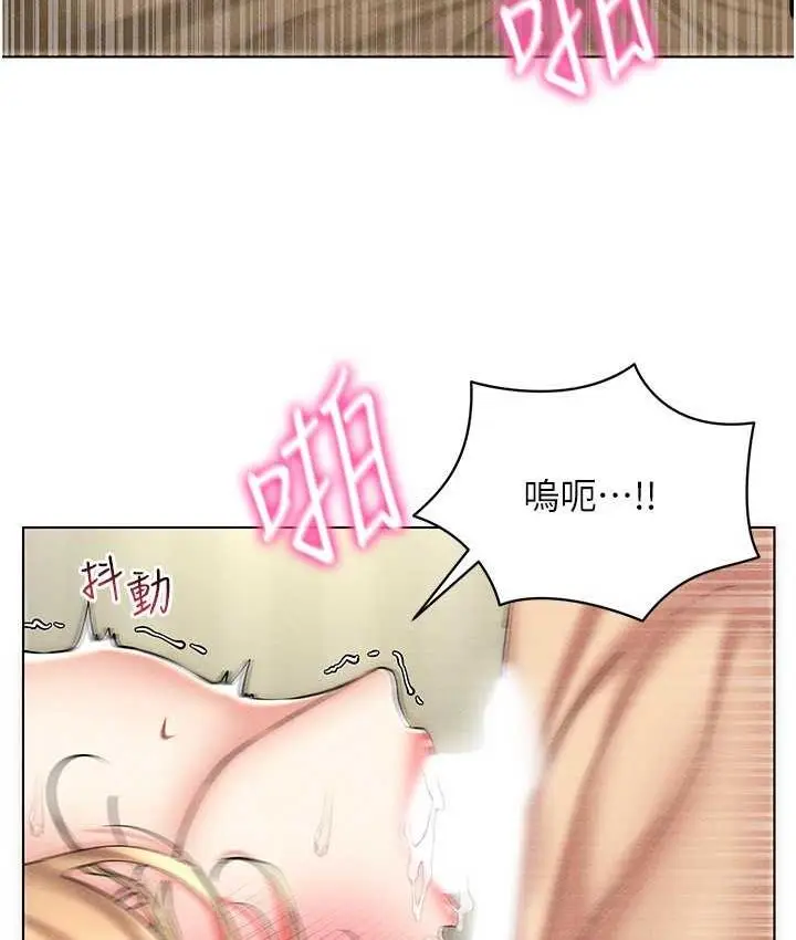漫画《穿入VR成为性域猎人》第21话第135张图