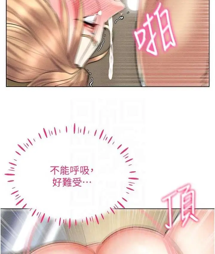 漫画《穿入VR成为性域猎人》第21话第136张图