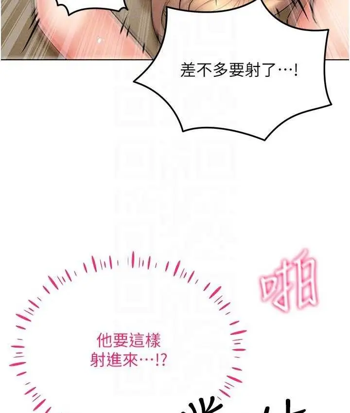 漫画《穿入VR成为性域猎人》第21话第138张图