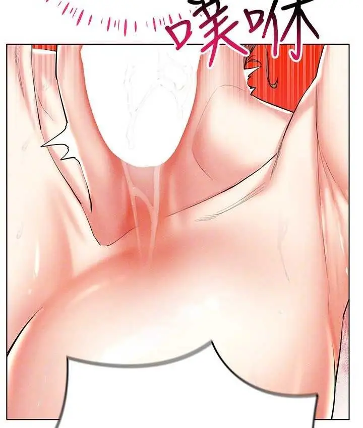漫画《穿入VR成为性域猎人》第21话第139张图