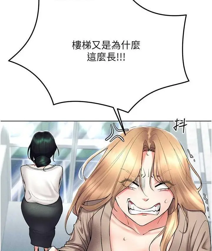 漫画《穿入VR成为性域猎人》第21话第14张图