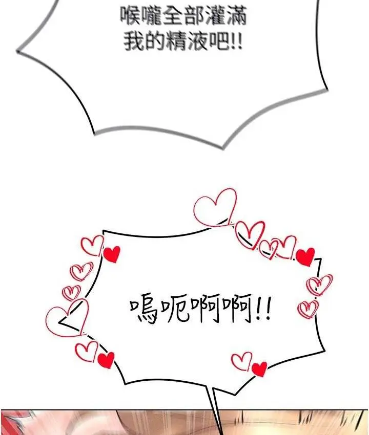 漫画《穿入VR成为性域猎人》第21话第140张图