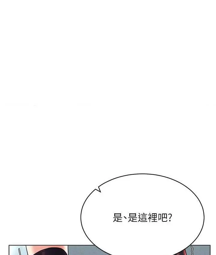 漫画《穿入VR成为性域猎人》第21话第17张图