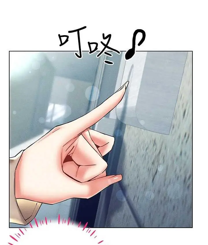 漫画《穿入VR成为性域猎人》第21话第21张图