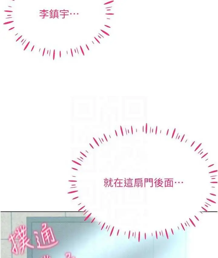 漫画《穿入VR成为性域猎人》第21话第22张图