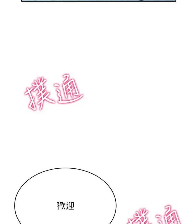 漫画《穿入VR成为性域猎人》第21话第26张图