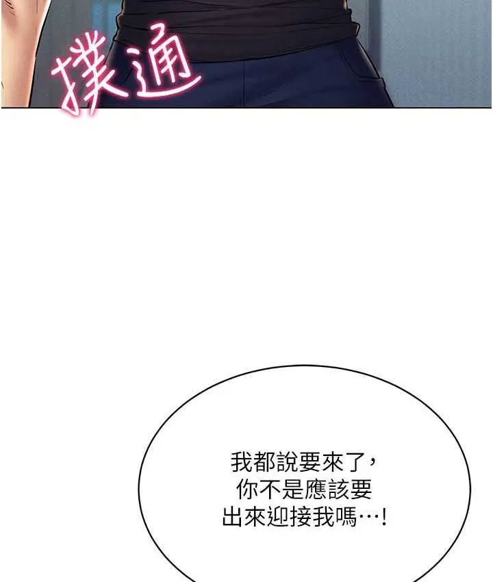 漫画《穿入VR成为性域猎人》第21话第28张图