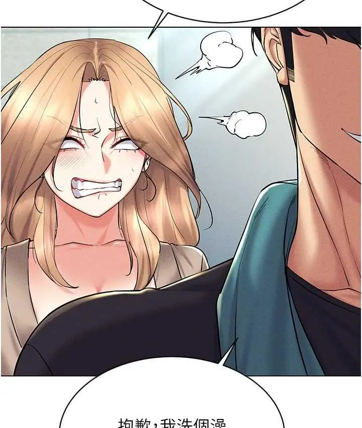 漫画《穿入VR成为性域猎人》第21话第29张图
