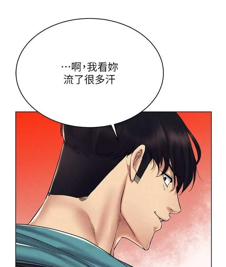 漫画《穿入VR成为性域猎人》第21话第32张图