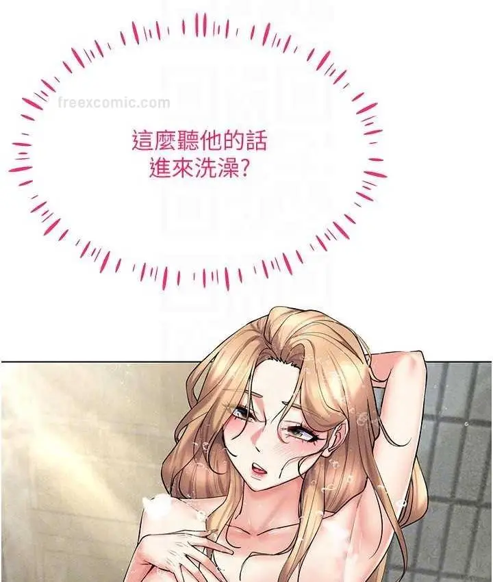 漫画《穿入VR成为性域猎人》第21话第40张图