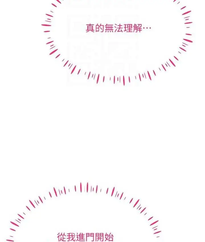 漫画《穿入VR成为性域猎人》第21话第42张图