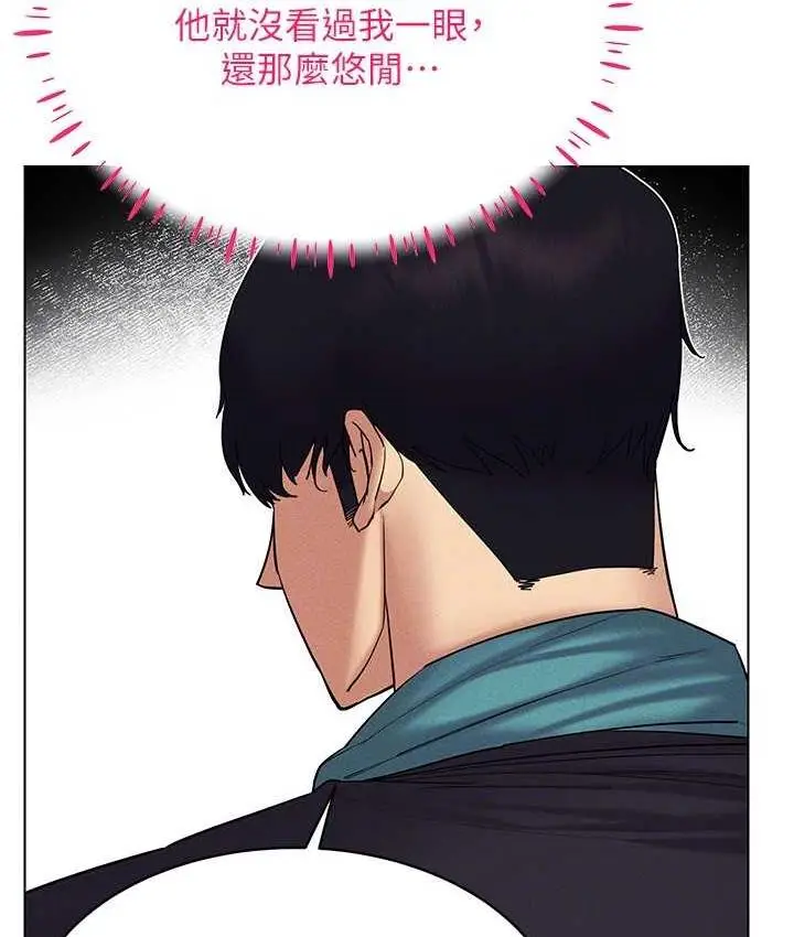 漫画《穿入VR成为性域猎人》第21话第43张图