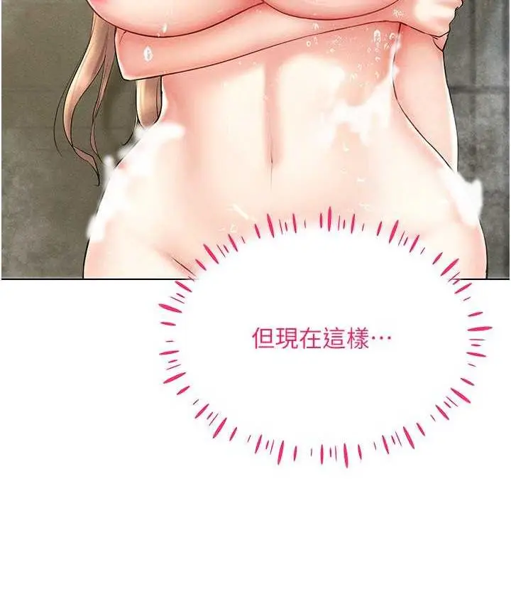 漫画《穿入VR成为性域猎人》第21话第46张图
