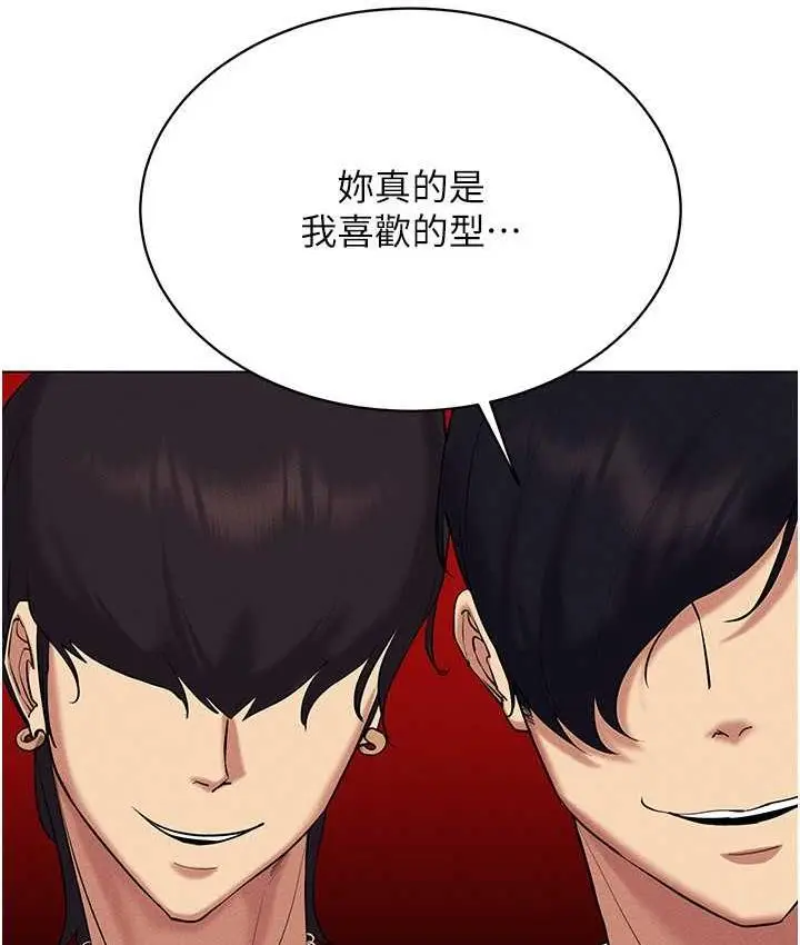 漫画《穿入VR成为性域猎人》第21话第47张图
