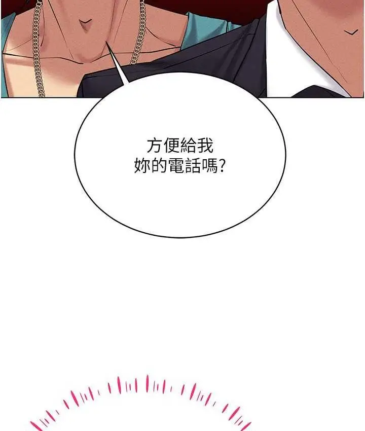 漫画《穿入VR成为性域猎人》第21话第48张图