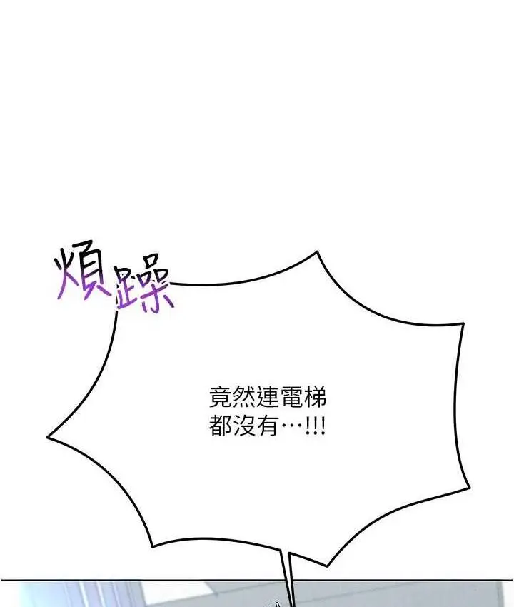 漫画《穿入VR成为性域猎人》第21话第5张图