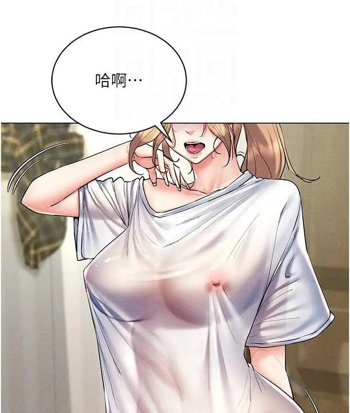 漫画《穿入VR成为性域猎人》第21话第55张图